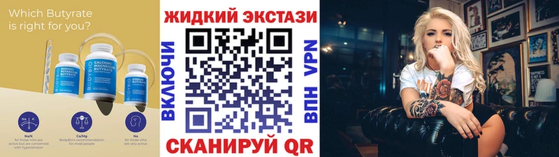 Бутират 1.4BDO  Пионерский 