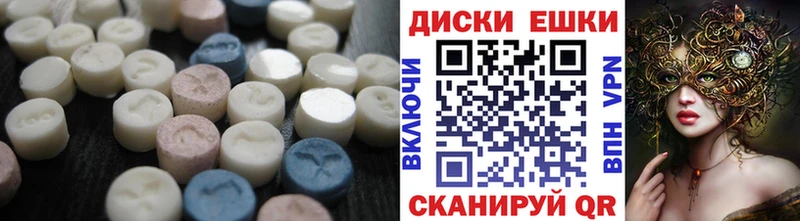 ЭКСТАЗИ таблы  omg рабочий сайт  Пионерский 