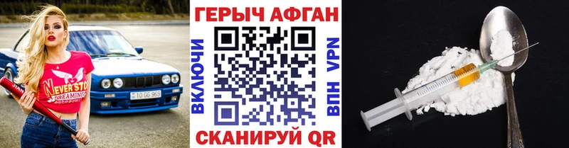ГЕРОИН хмурый  купить  цена  Пионерский 