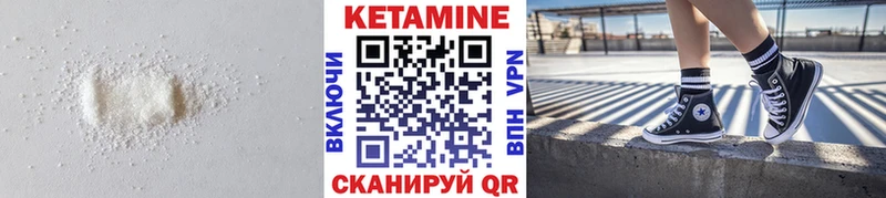 КЕТАМИН ketamine  Пионерский 