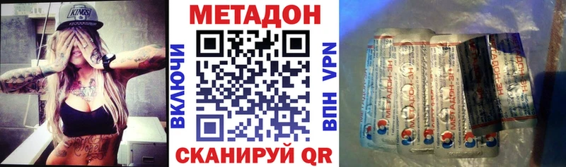 МЕТАДОН кристалл  купить   Пионерский 